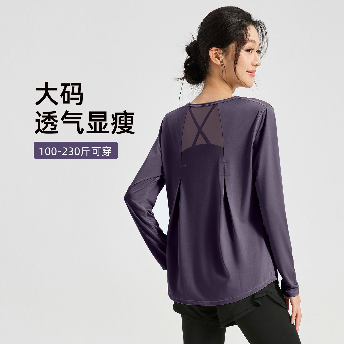 瑜伽服上衣女大码胖mm速干透气