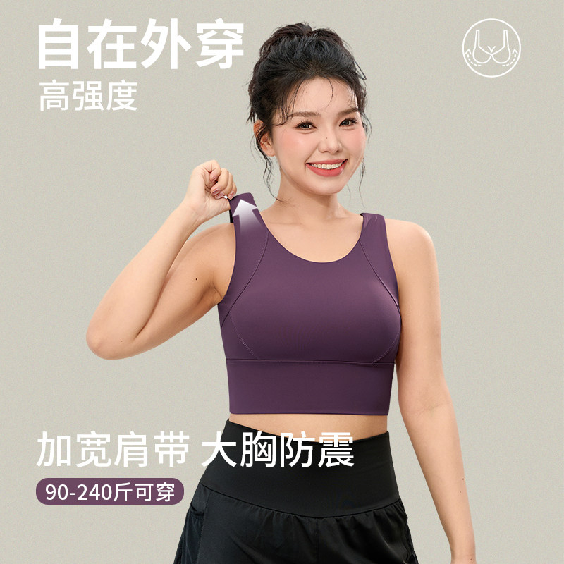 加大码运动内衣女瑜伽背心跑步聚拢防震高强度一体式胖MM健身文胸