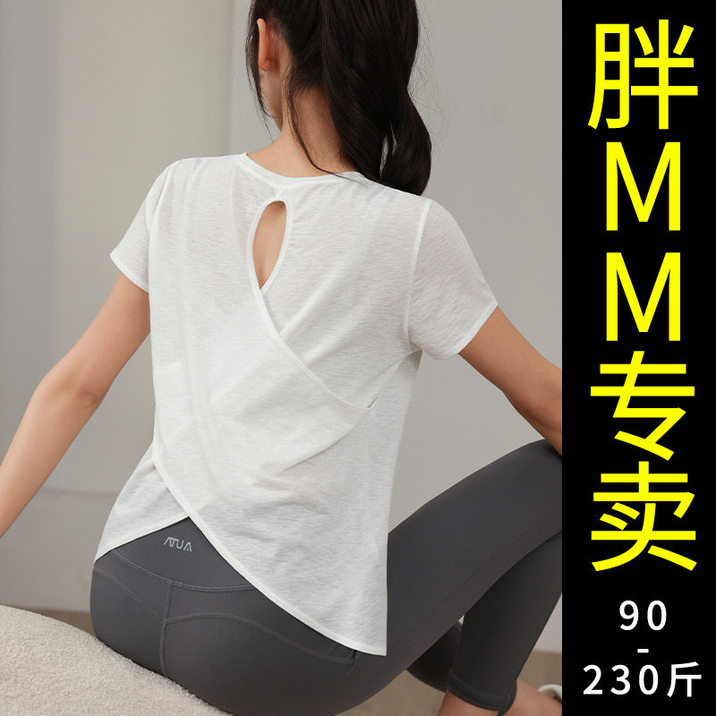 透气瑜伽服女大码胖mm跑步健身运动上衣普拉提镂空训练速干衣夏季