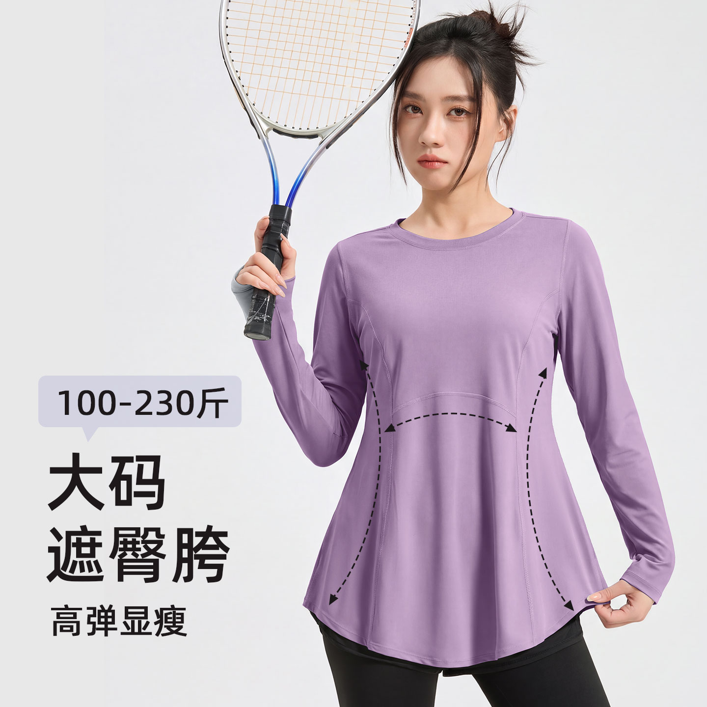 加大码瑜伽服上衣女胖mm宽松遮肚子普拉提健身套装运动上衣长袖秋