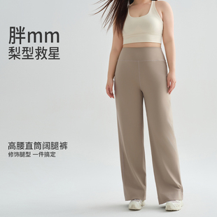 瑜伽裤女大码运动跑步高腰宽松休闲直筒阔腿裤胖mm大码健身服长裤