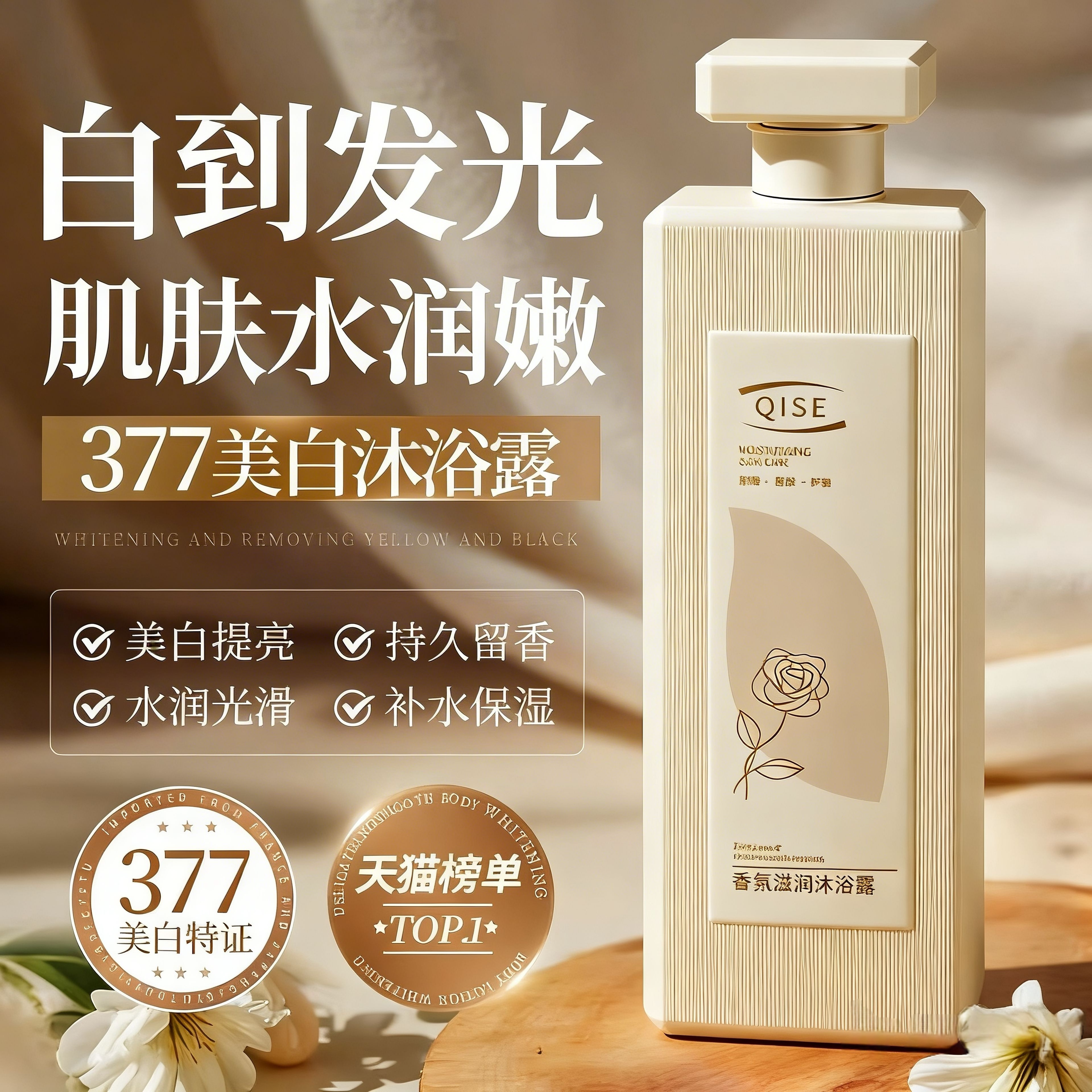 爆香72小时！香氛润肤沐浴露持久留香沐浴乳滋润官方正品旗舰店女