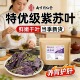 南京同仁堂紫苏叶新鲜食用紫苏叶干中药材 炒菜 泡水喝官方店正品