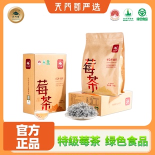 天门郡张家界莓茶官方旗舰店正品霉茶永顺养生茶湖南土家藤茶叶