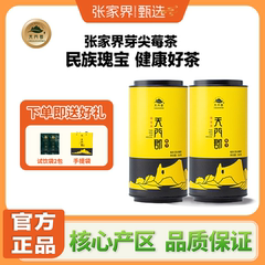 天门郡张家界莓茶旗舰店芽尖养生茶正品霉茶永顺芽尖藤茶湖南土家