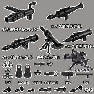适用乐高军事积木人仔武器重机枪发射加特林火箭筒小人偶玩具配件