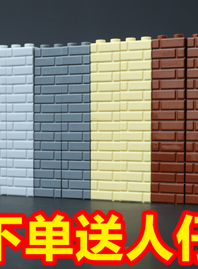 适用乐高积木墙砖城堡军事人仔基地战壕围墙堡垒建筑零件拼装玩具