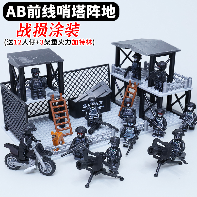 积木军事基地警察人仔武器特种兵瞭望塔哨所模型拼装玩具适用乐高
