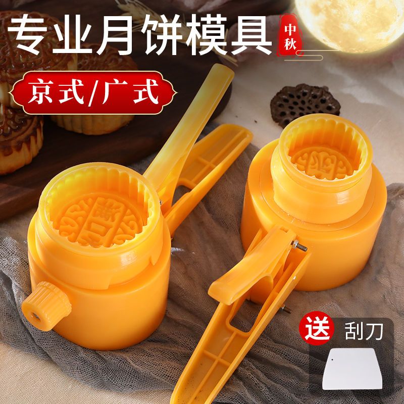 2024商用广式京式月饼模具中秋