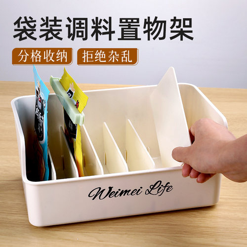 调料袋置物架分格收纳