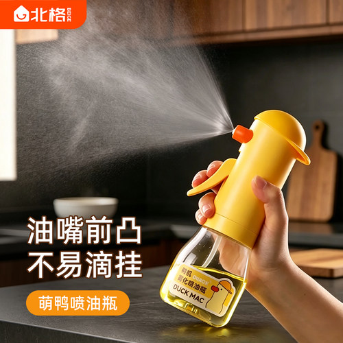 北格喷油壶厨房家用食品级不易挂油酱油玻璃调料瓶雾化喷壶香油瓶