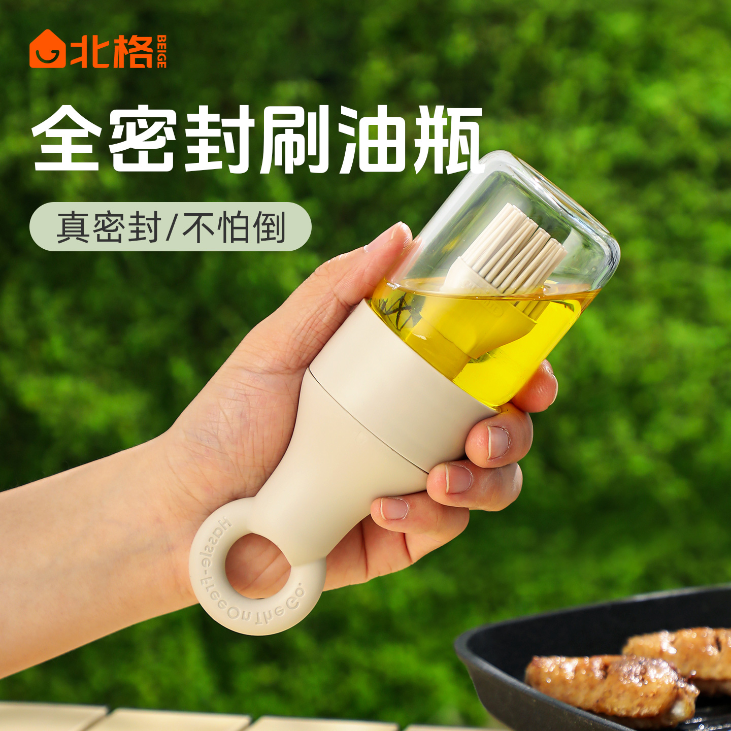 油刷子全密封刷油瓶一体