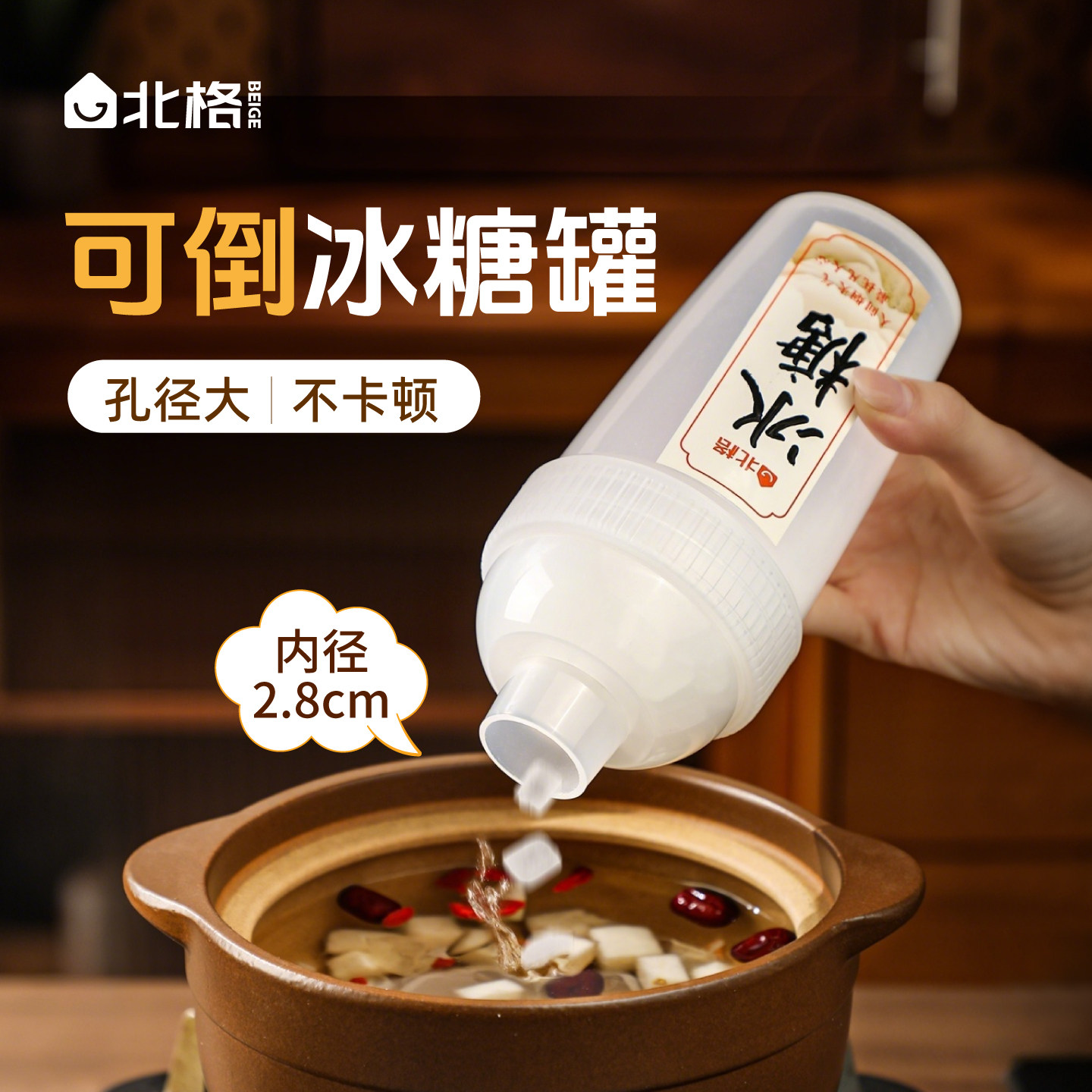 冰糖收纳罐食品级密封罐厨房白糖红糖储存罐家用杂粮分装瓶带刻度