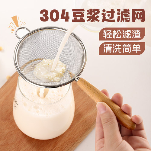 豆浆过滤器304细腻滤网有效滤渣