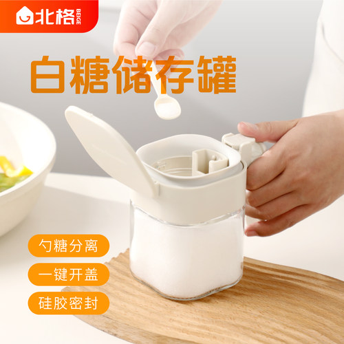 北格白糖储存罐家用密封防潮罐