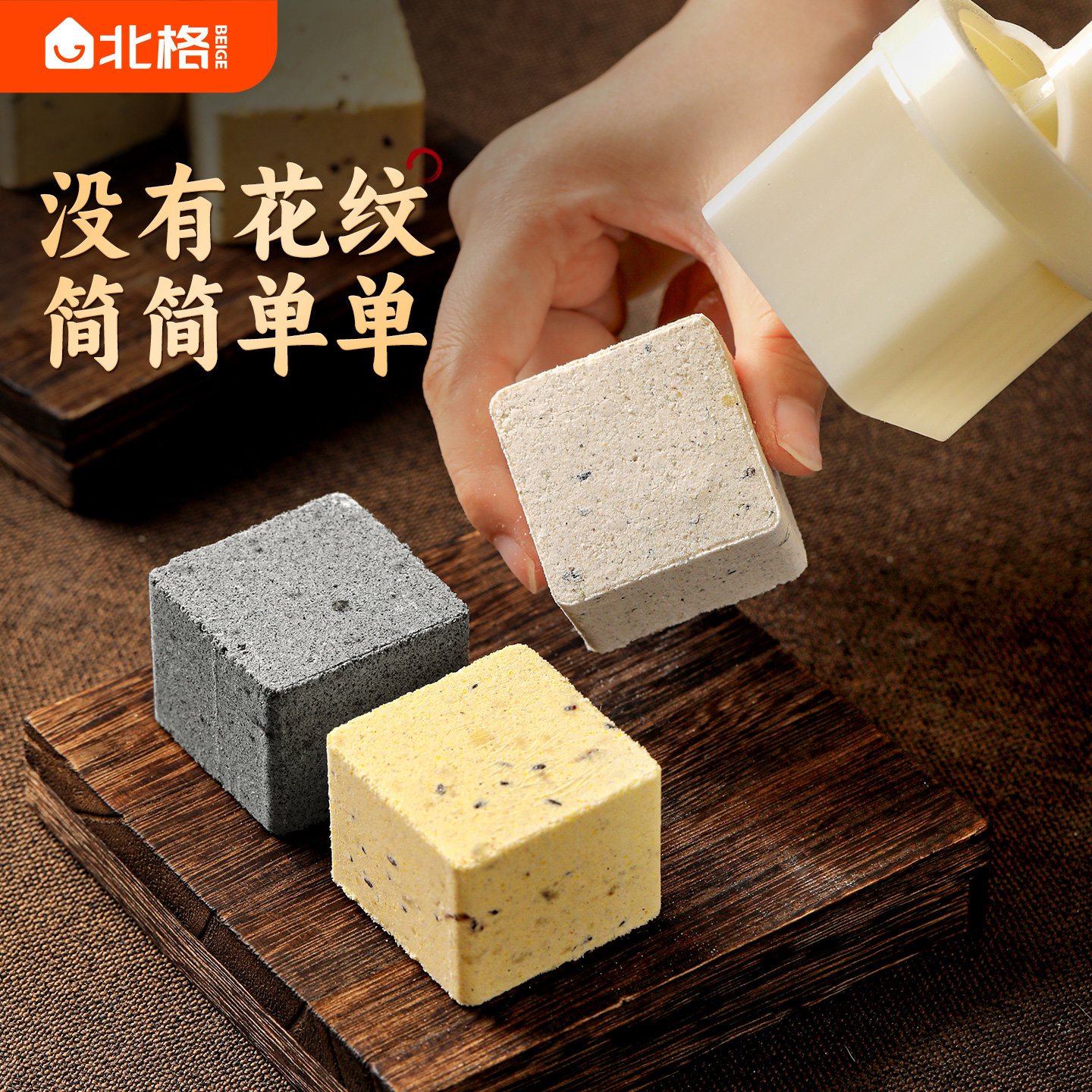 光面月饼模具方形八珍糕模具图片