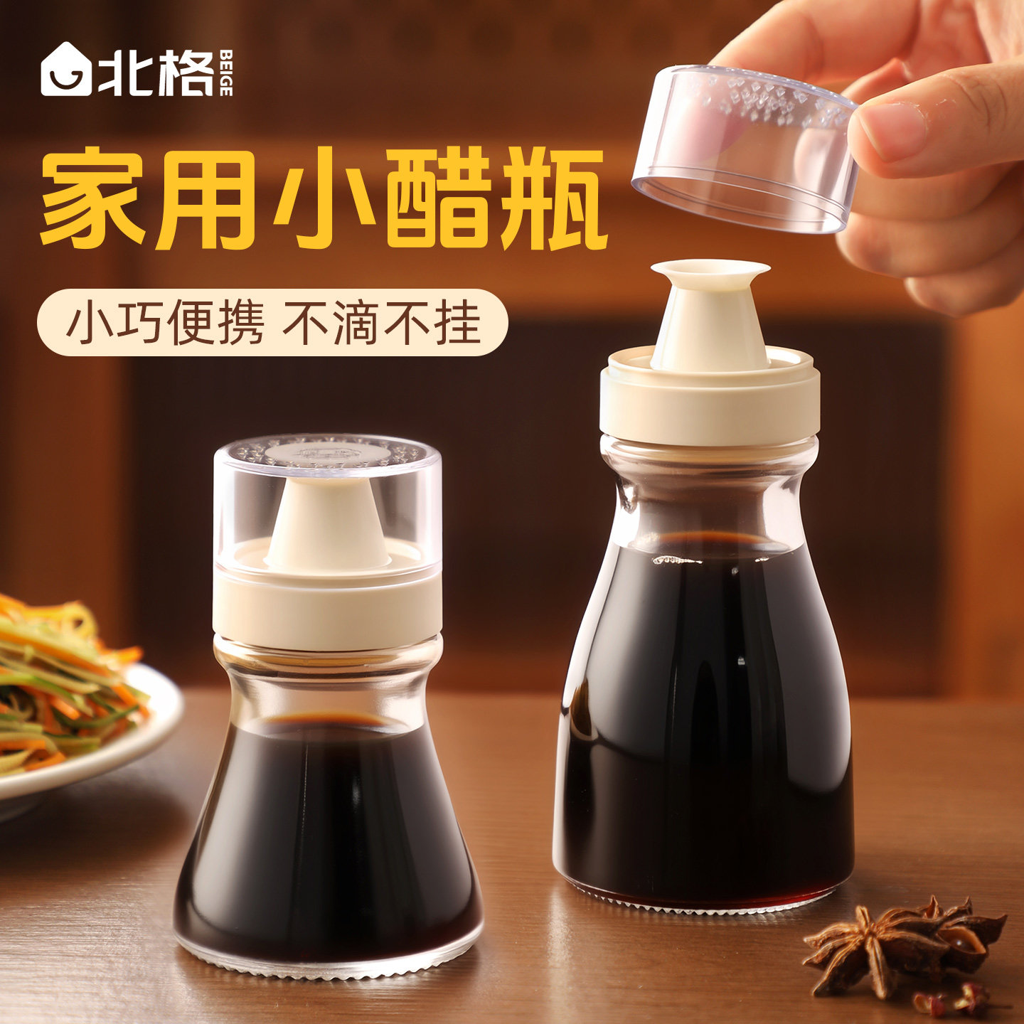 迷你小号醋瓶厨房家用桌面醋壶便携玻璃酱油醋调料瓶分装瓶香油瓶