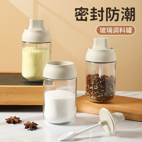 北格调料罐套装厨房密封防潮罐子家用盐味精勺盖一体调味组合罐