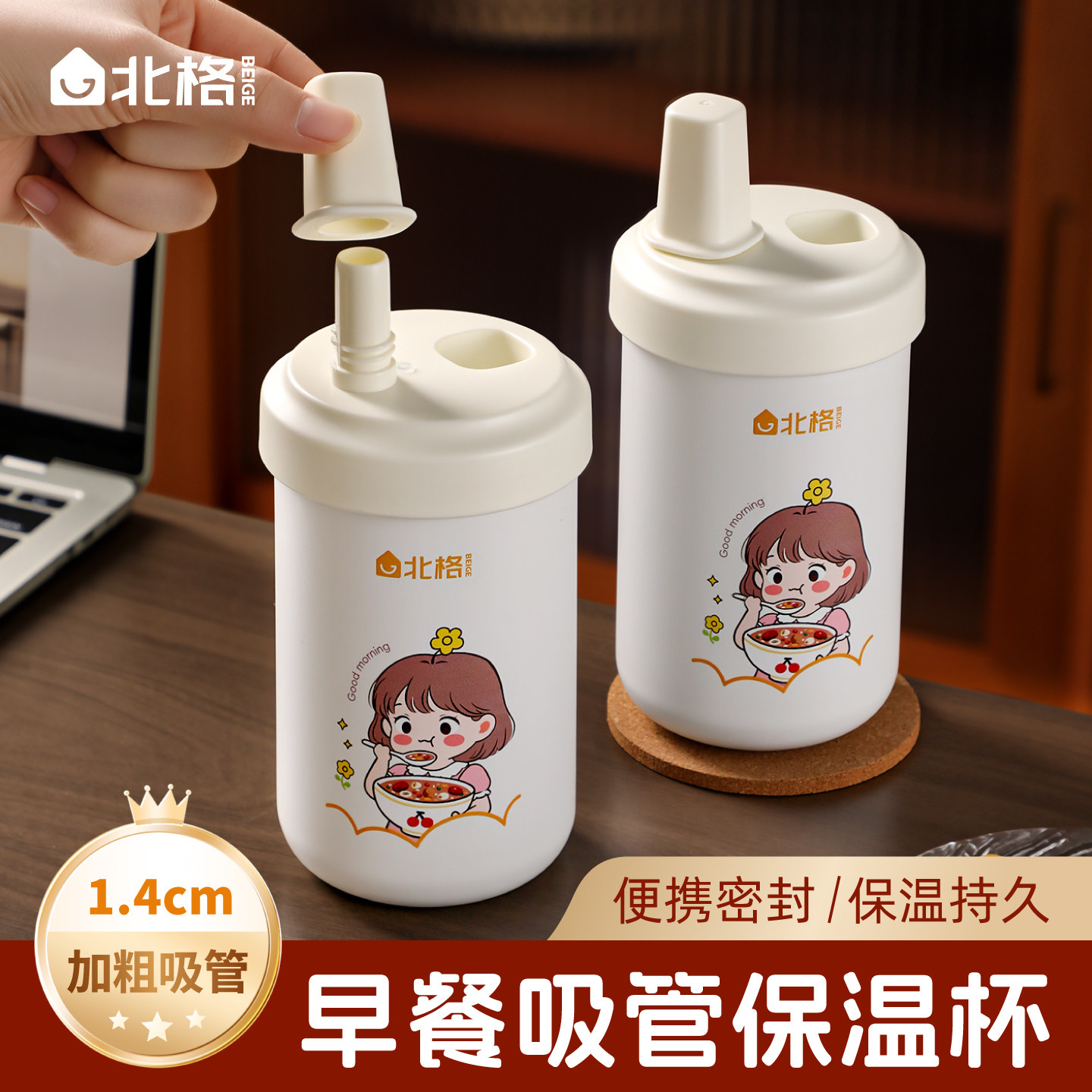 早餐保温粥杯办公室吸管杯豆浆杯牛奶杯便携粗吸管燕麦杯八宝粥杯
