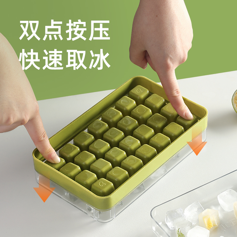 【双点按压】冰块模具家用储冰盒