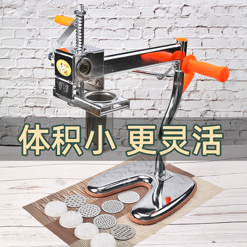 北格家用手动不锈钢压面机