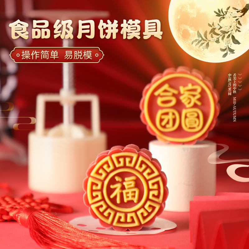 北格月饼模具手压式家用2022新款