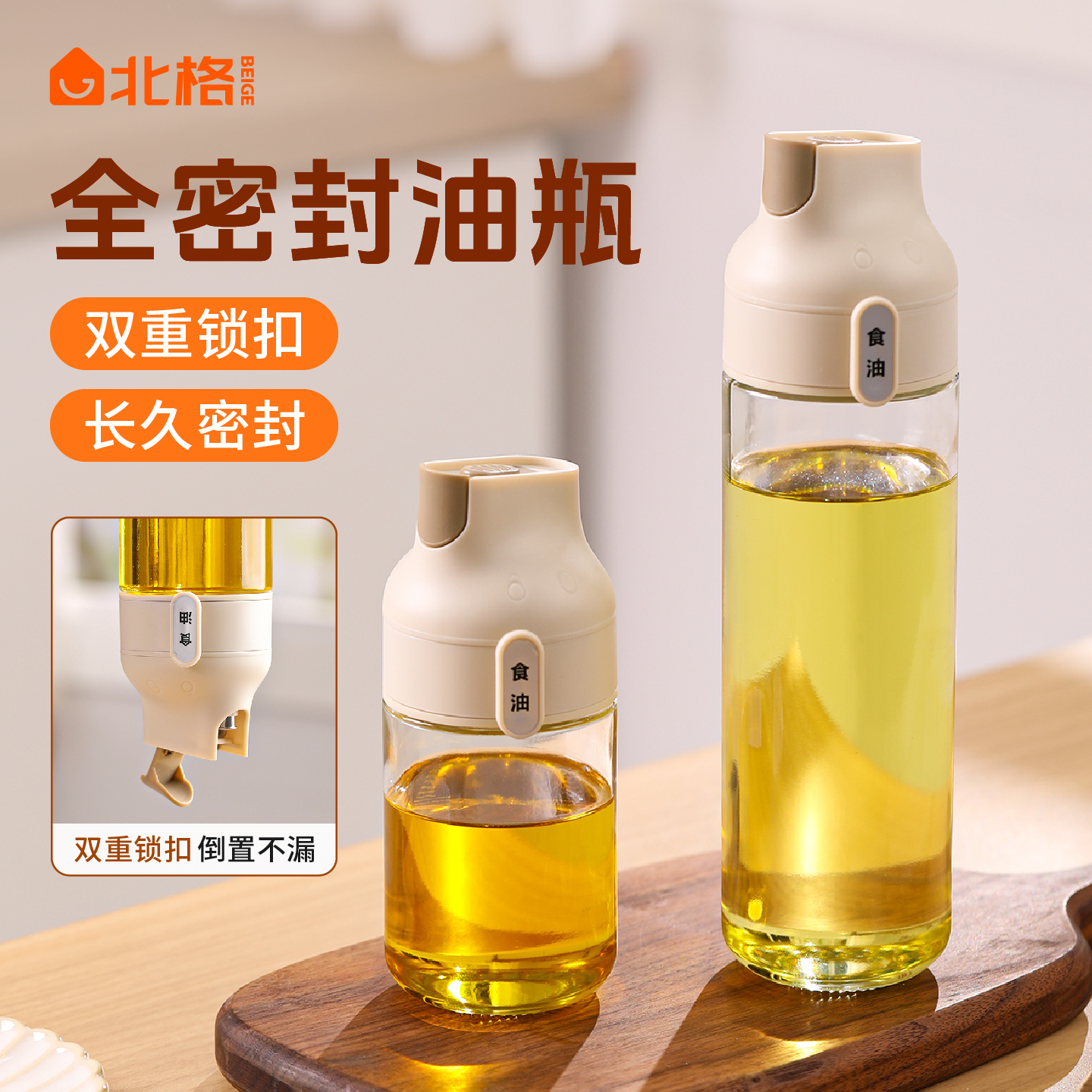 油壶调料瓶食品级全密封玻璃油瓶