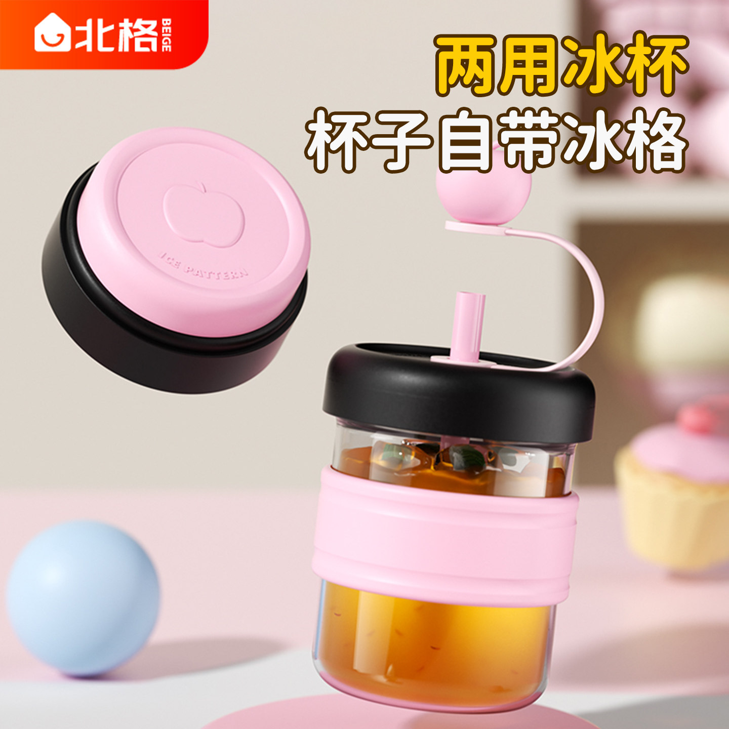 自带冰格咖啡杯早八自制冷萃美式随身杯打工人高颜值便携速冷冰杯