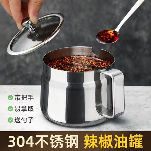 北格304不锈钢油壶带过滤网