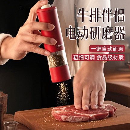 电动胡椒研磨器厨房海盐调料瓶罐盒家用孜然粒白黑胡椒粒研磨器