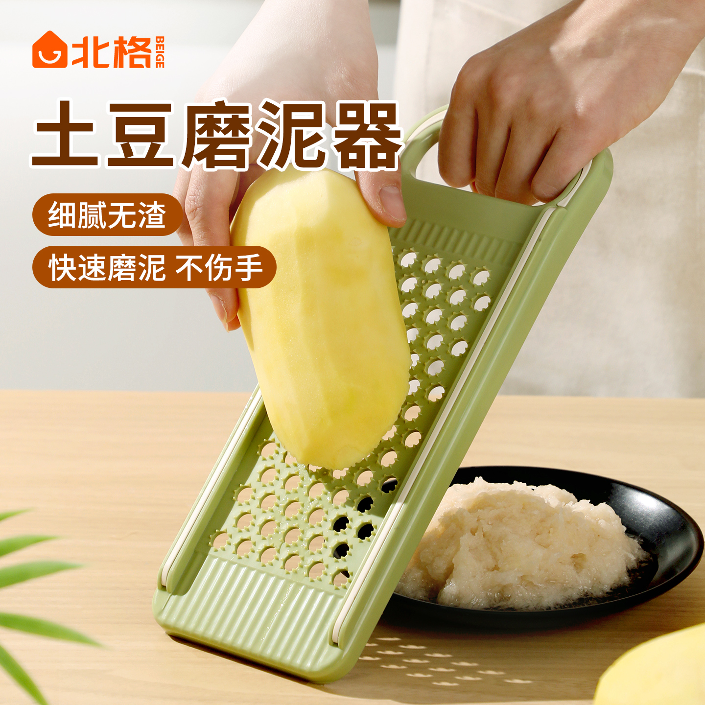 土豆磨泥器家用手动蒜蓉磨泥器擦姜汁神器山药红薯磨泥土豆泥辅食