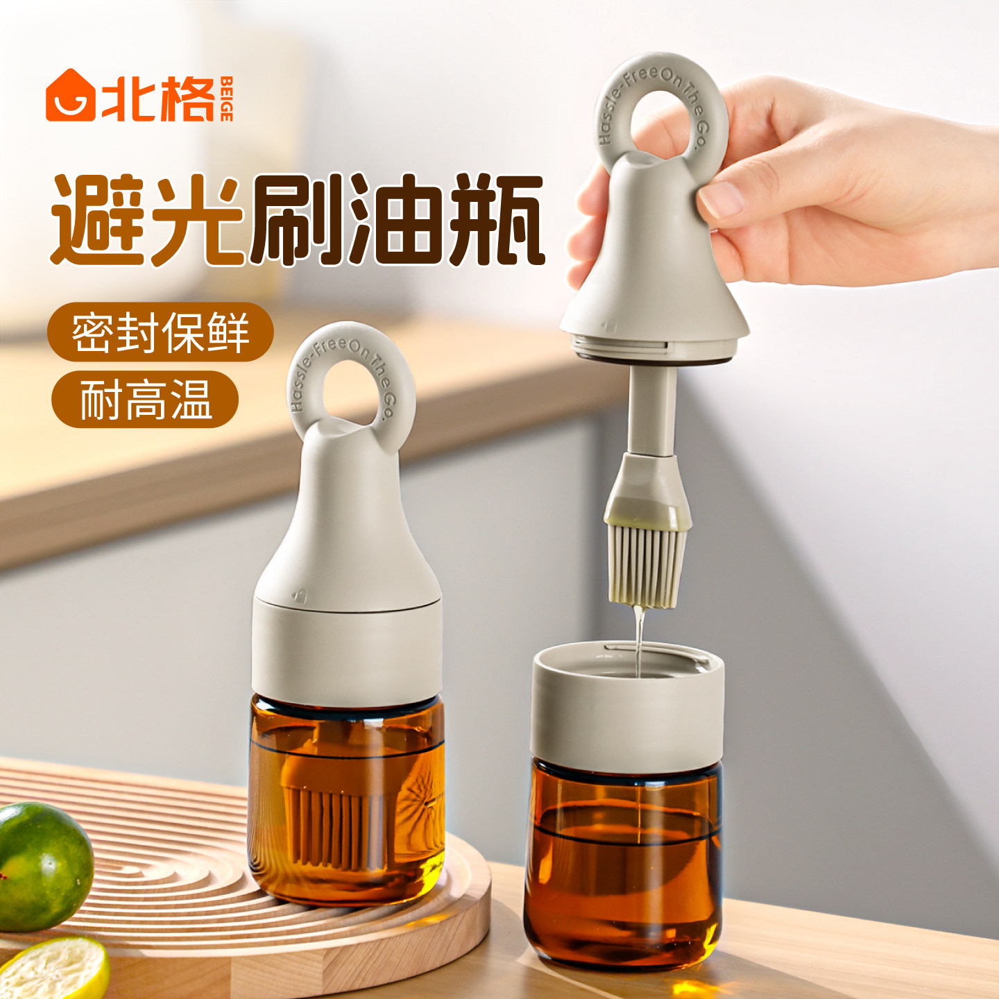 密封刷油瓶户外烧烤油刷一体硅胶油瓶食品级耐高温带瓶避光烤肉刷图片