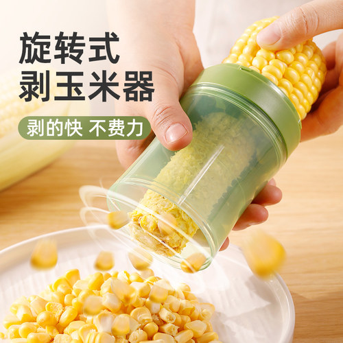 剥玉米神器轻松剥粒不费劲