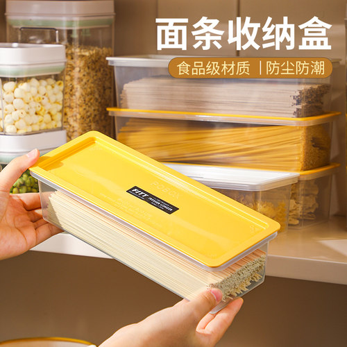 面条收纳盒食品级装意面的盒