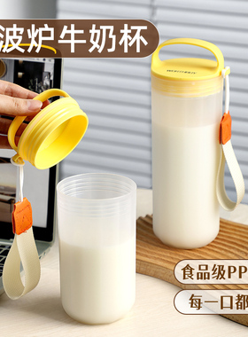 早餐专用牛奶杯带刻度成人豆浆便携食品级微波炉加热儿童外带水杯