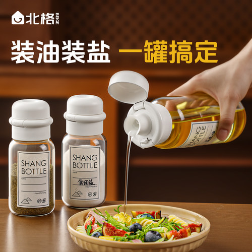 厨房调料瓶罐全套两用多功能油罐