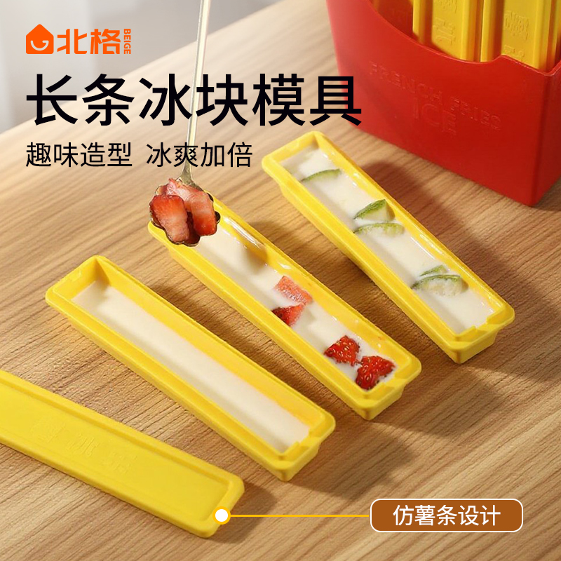 长条冰块模具趣味造型冰爽加倍