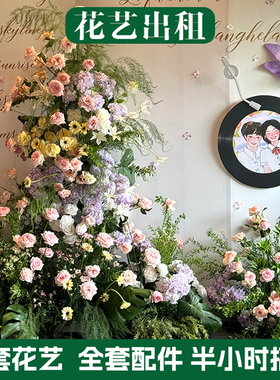 【租赁】仿真花出租韩系订婚宴结婚布置周岁生日宴布置系仿真花柱