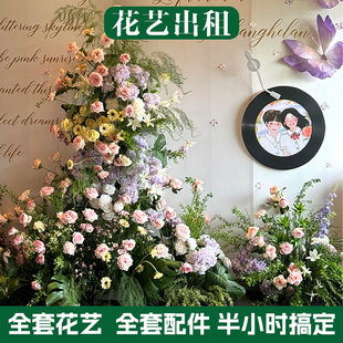 【租赁】仿真花出租韩系订婚宴结婚布置周岁生日宴布置系仿真花柱
