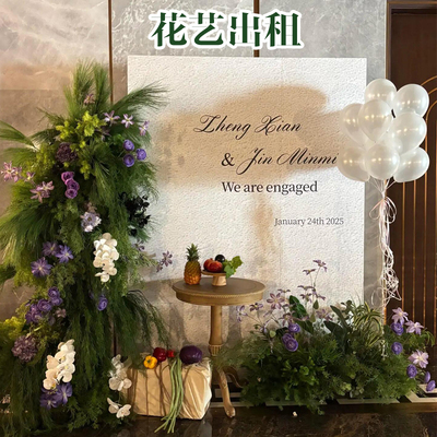 白色韩系订婚宴布置装饰森系花艺租赁背景墙场景迎宾区结婚kt板