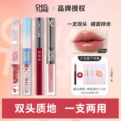 稚优泉双头唇釉官方正品