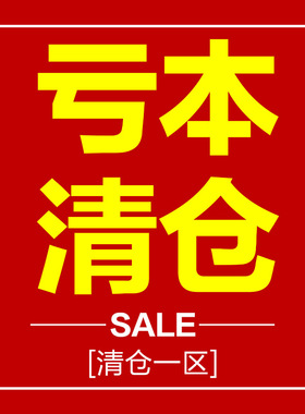 【特价清仓一区】福利链接散粉隔离气垫BB霜卸妆口红唇釉眼影眼线
