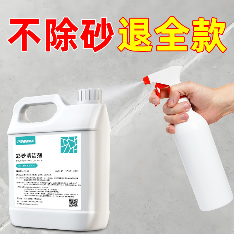 环氧彩砂残留清洗剂瓷砖美缝清洁