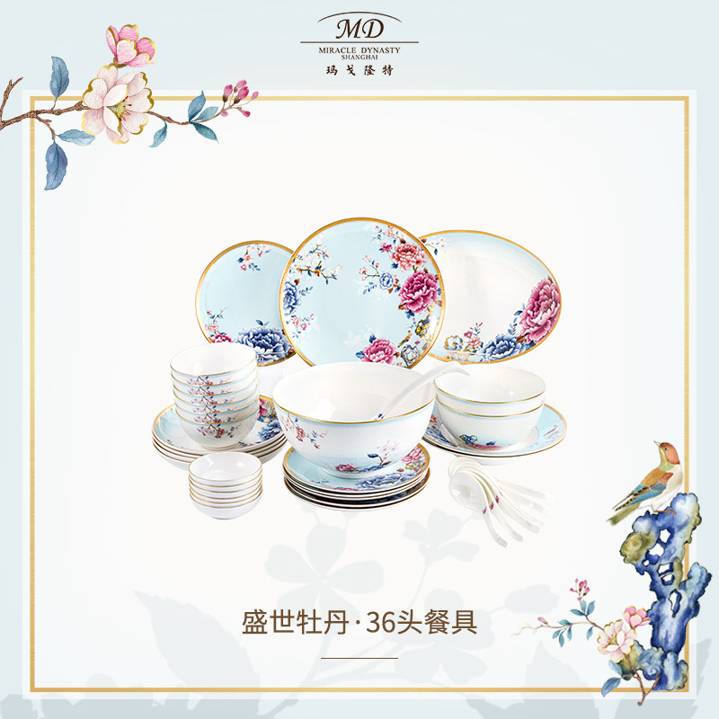 玛戈隆特餐具瓷器套装