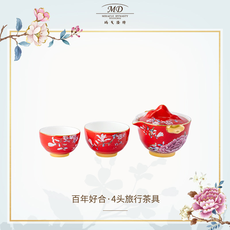【结婚礼物】玛戈隆特盛世牡丹百年好合婚庆便携旅行茶具套装礼盒
