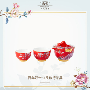 礼盒 结婚礼物 玛戈隆特盛世牡丹百年好合婚庆便携旅行茶具套装