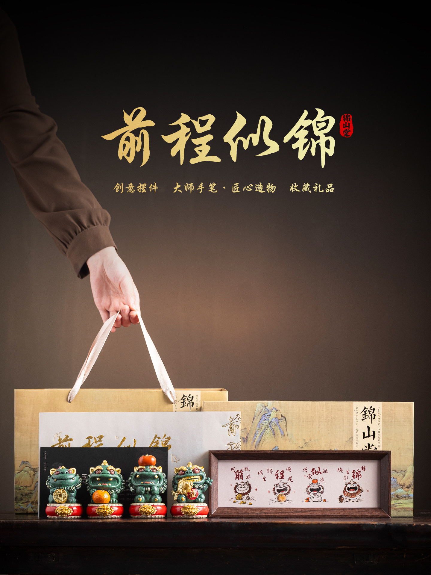锦山堂招财貔貅桌面装饰摆件前程似锦乔迁新居礼品生日教师节礼物图片