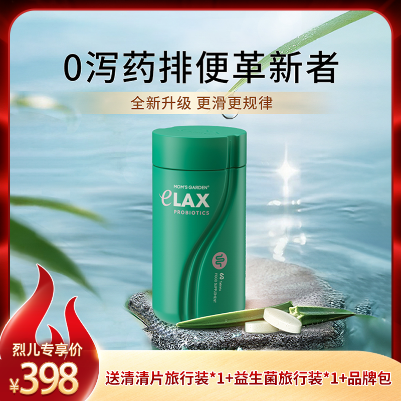 【直播专属】百草园秋葵清清片便秘膳食纤维片益生菌促进肠胃蠕动