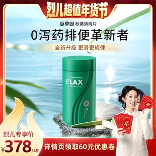 【烈儿超值年货节】百草园秋葵清清片膳食纤维片