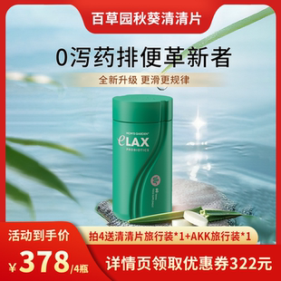 【达人推荐】百草园清清片益生菌膳食纤维片